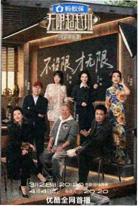 城市漫游者综艺封面