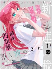 无声告白漫改剧封面